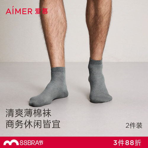 爱慕袜子薄棉短袜ns94w044