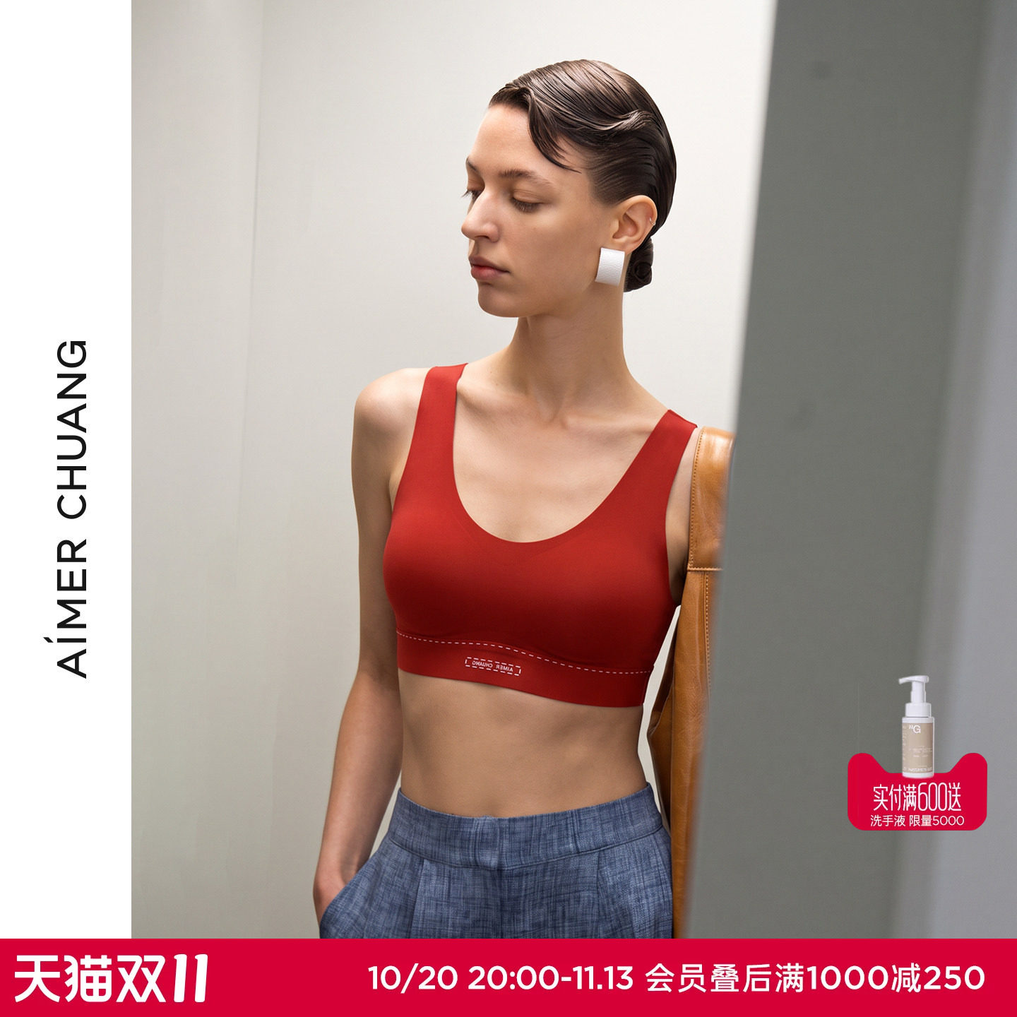 AIMER CHUANG溯源4春夏内衣女圆领无钢圈接触凉感净痕背心式文胸