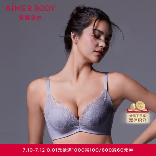 爱慕内衣女小胸聚拢显大2023新款桑蚕丝V领性感文胸AD140321