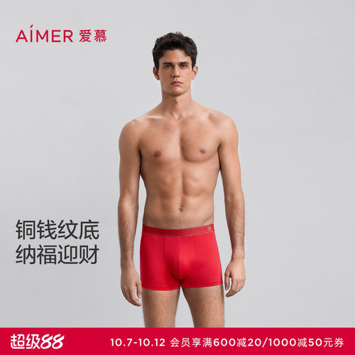 爱慕先生生肖裤内裤男宽腰边莫代尔红装腰平角裤NS23M761
