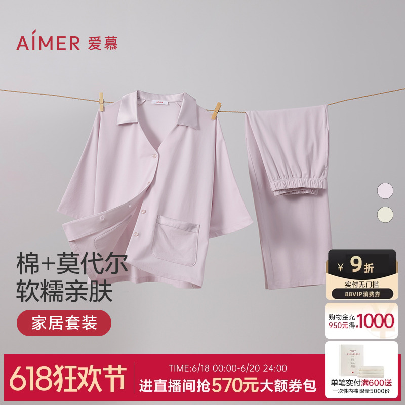 爱慕逸家2025新品睡衣女夏薄款舒适棉质短袖开衫八分裤家居套装
