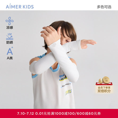 爱慕儿童冰袖中性素色儿童凉感防晒冰袖AK398H572