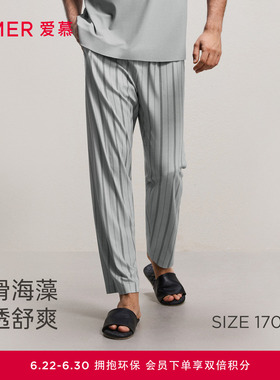 爱慕先生26春夏海藻睡眠衣男防螨抗菌透气可外穿家居长裤NS42N373