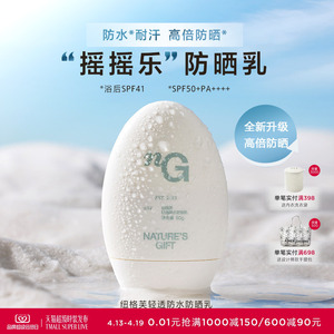 爱慕纽格芙轻透防水防晒NG1011