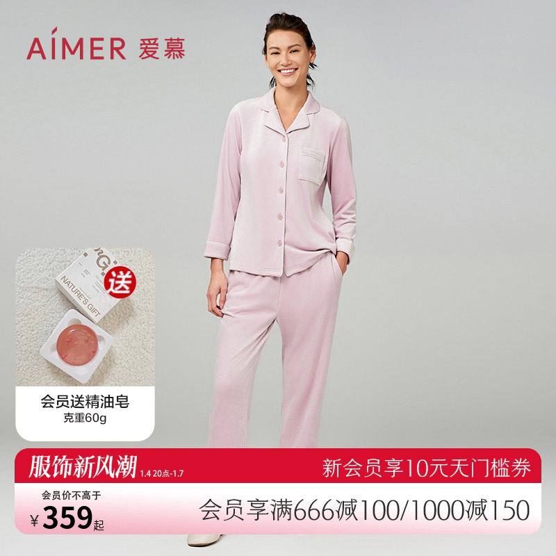 爱慕情侣睡衣女春秋本命年红色长袖长裤分身海岛绒家居服套装