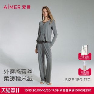 预售|爱慕糯米绒秋冬睡衣女抗静电双面绒V领开衫长袖分身套装