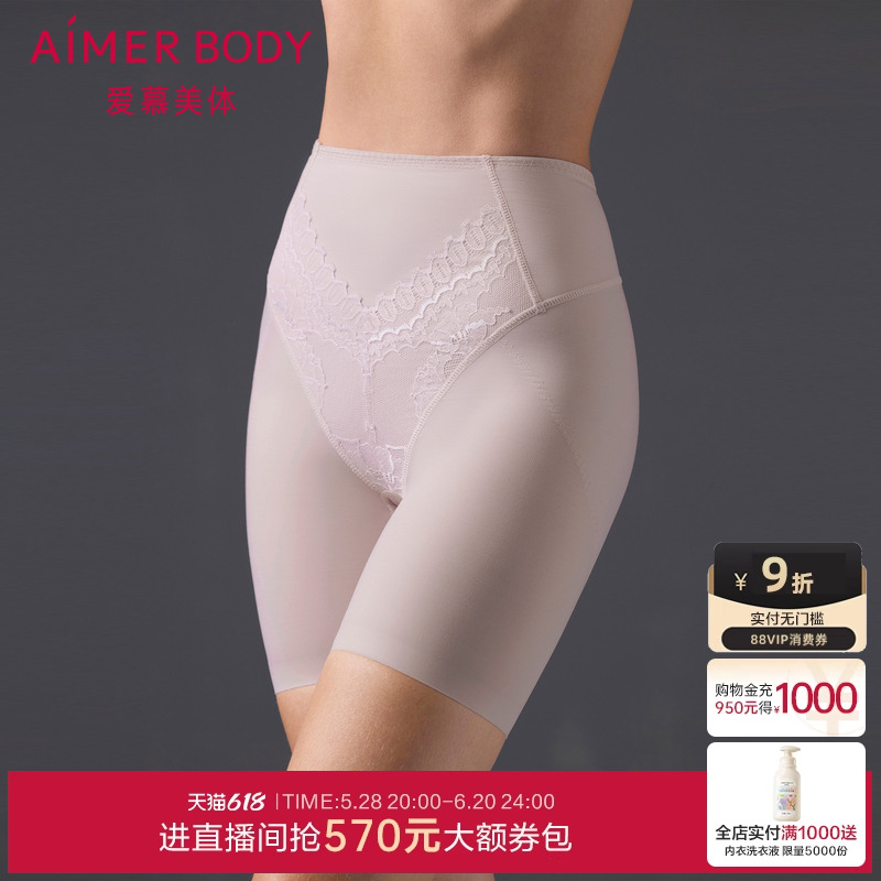 爱慕美体24秋冬简塑女士棉质里裆收腹提臀高腰短腿塑裤AD3304