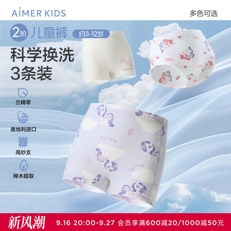 爱慕儿童莫代尔内裤3件包图片