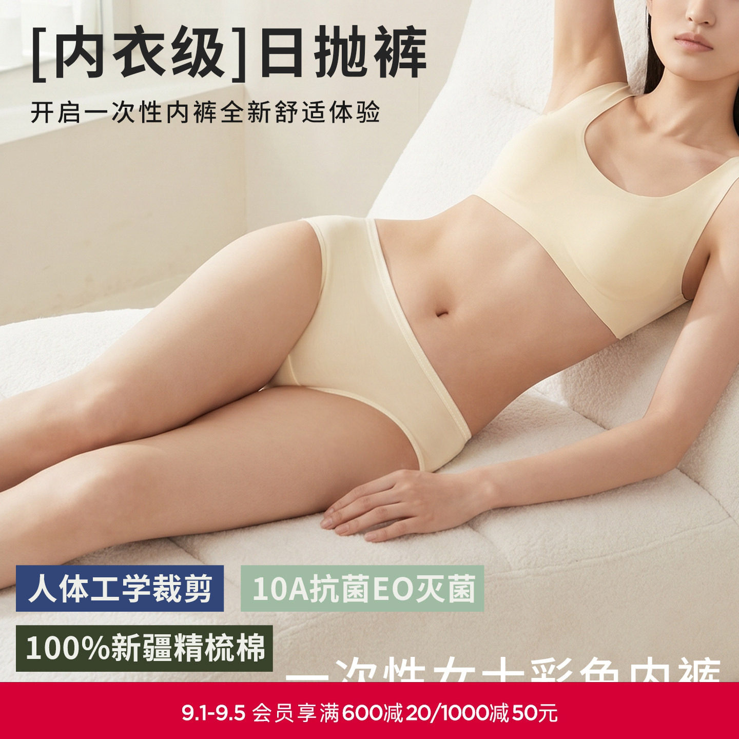 爱慕出差旅行月子产妇一次性内裤图片