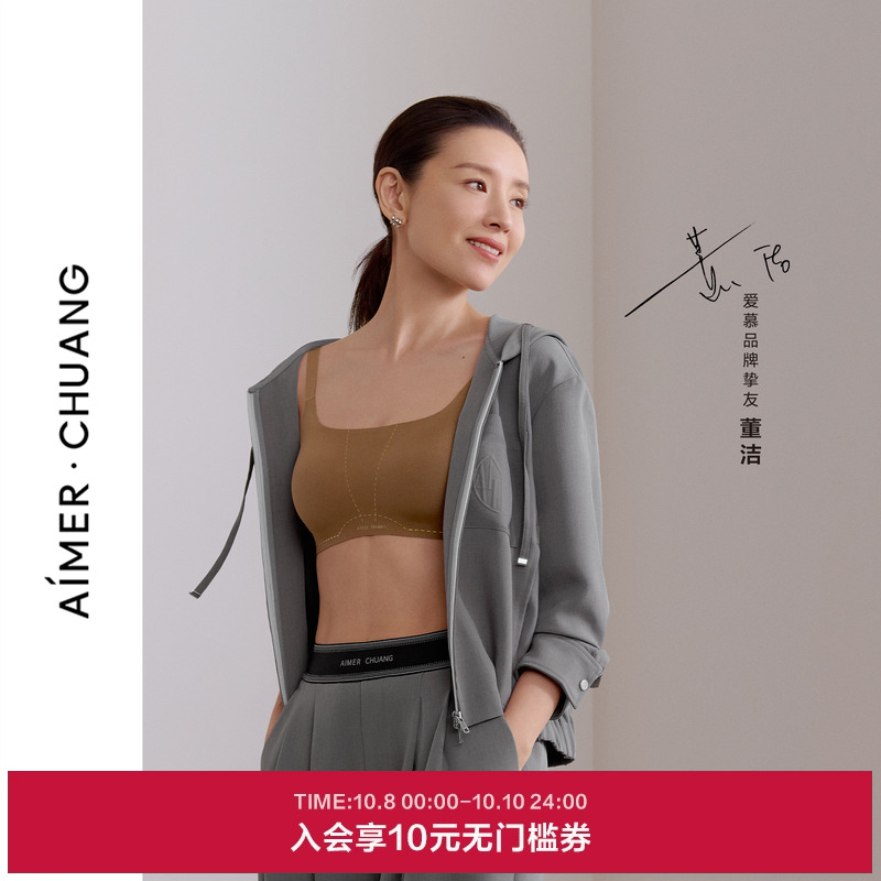 【董洁同款】爱慕·CHUANG溯源5内衣女无钢圈薄抹胸文胸CA171991