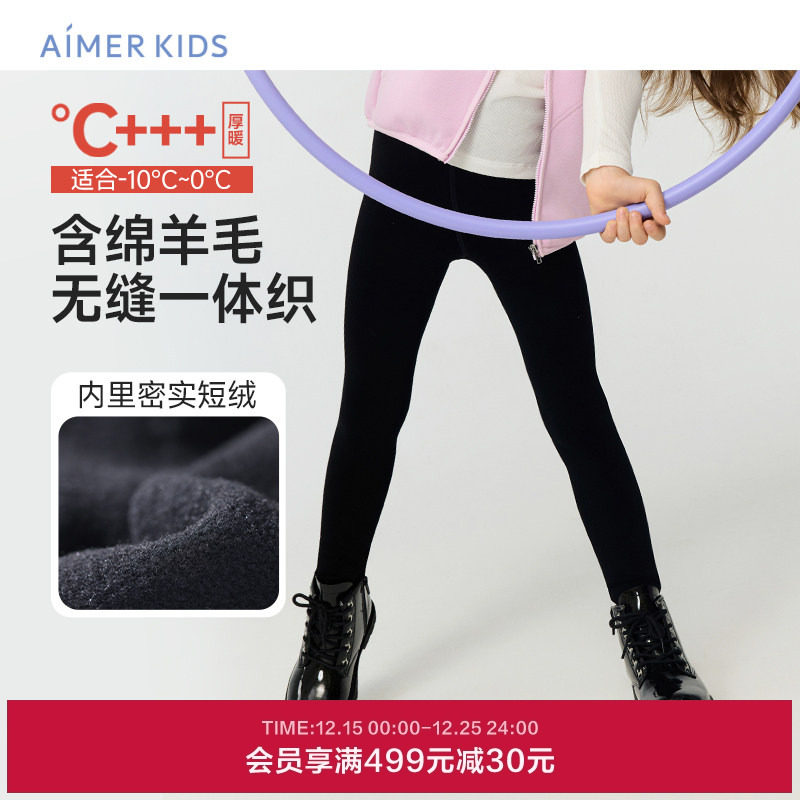 爱慕儿童秋冬无缝暖暖打底裤女孩A类加绒含羊毛打底裤AK182K791