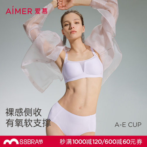 爱慕氧气贴贴文胸无钢圈透气