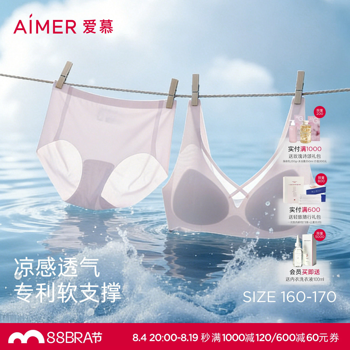 【小冰盒】爱慕内衣女无钢圈凉感背心式隐孔透气文胸内裤套装