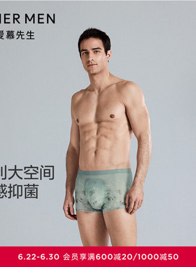 爱慕先生夏季轻薄内裤男士净痕腿围抗菌凉感装腰平角裤NS23K754