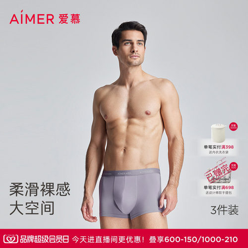 HELLO裤5.0系列男士内裤爱慕