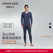 保暖裤 爱慕先生24秋冬含山羊绒加厚护膝盖男士 套装 燚暖衣暖芯