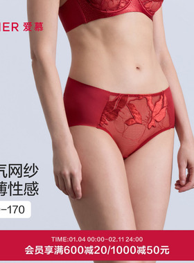 爱慕菲影内裤女本命年红色棉质里裆性感蕾丝中腰平角裤AM23C381