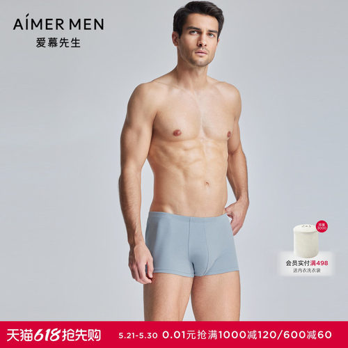 爱慕先生24SS百分百棉简约纯色包腰平角裤内裤男士NS23L191