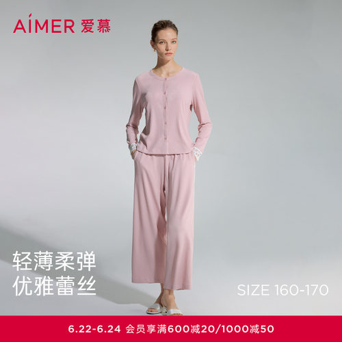 爱慕蕾丝贴贴睡衣女含棉质圆领开衫长袖分身家居套装AM46C271