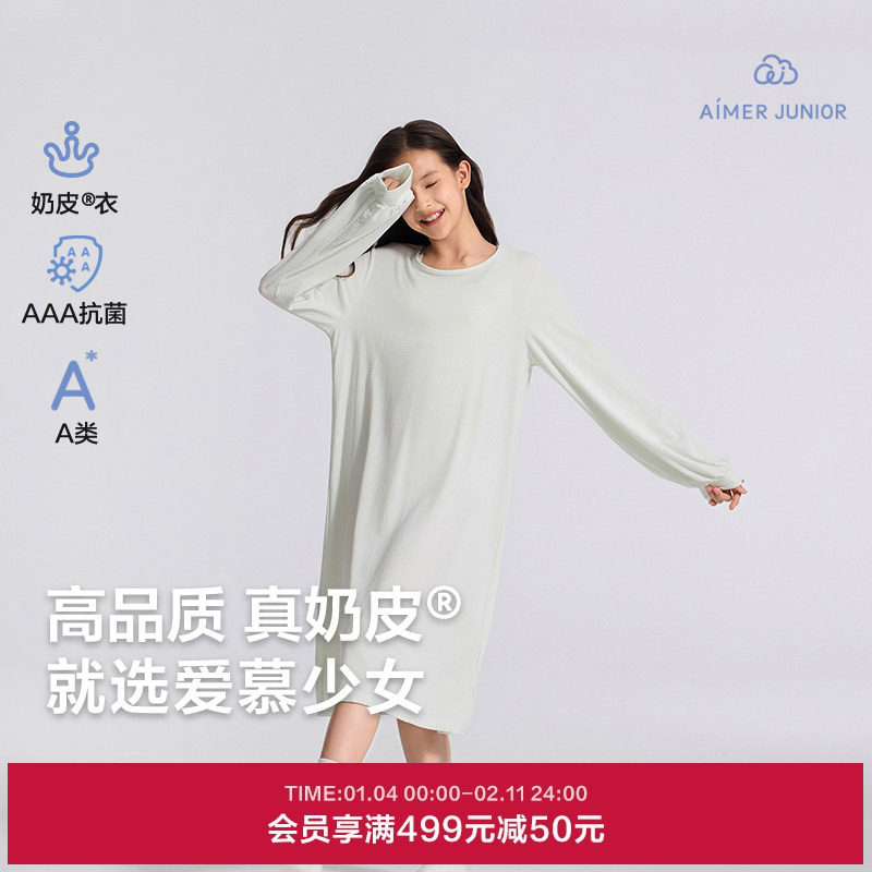 爱慕少女奶皮千鸟格睡衣抗菌学生可外穿少女长袖睡裙AJ144F481,童装/婴儿装/亲子装,家居裙/睡裙,淘宝优惠券,粉丝福利购,淘宝优惠卷
