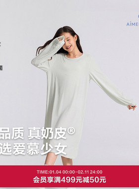 爱慕少女奶皮千鸟格睡衣抗菌学生可外穿少女长袖睡裙AJ144F481