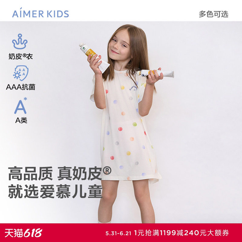 【奶皮衣】爱慕儿童睡衣女孩短袖春夏莫代尔3A抗菌可外穿家居睡裙