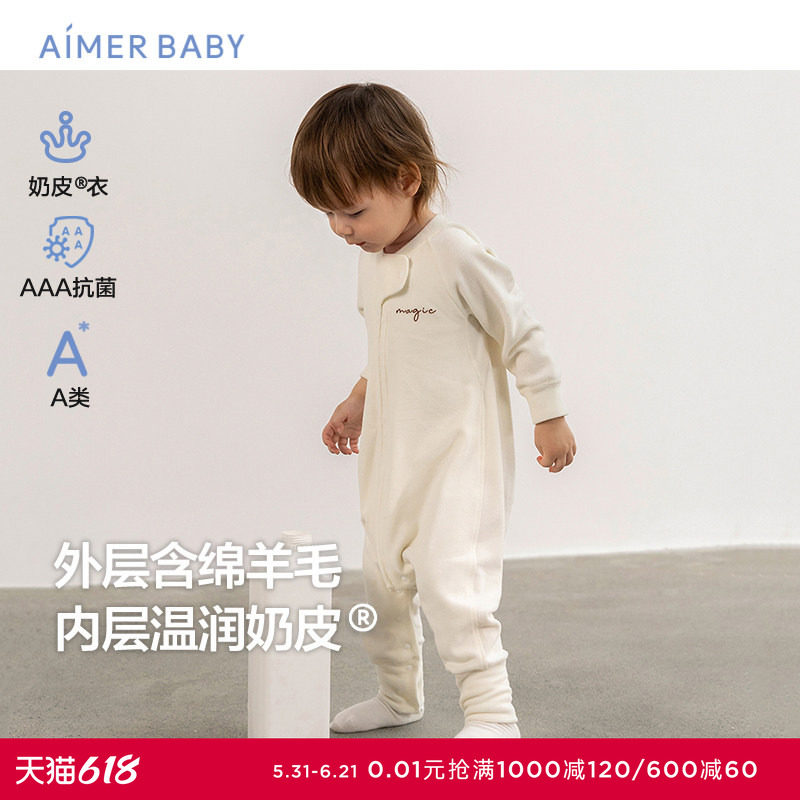 奶皮衣|爱慕婴儿神奇动物秋冬中性婴幼A类抗菌含羊毛双层长袖睡袋
