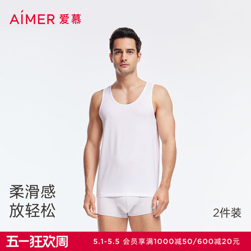 爱慕先生上衣两件包男士上衣