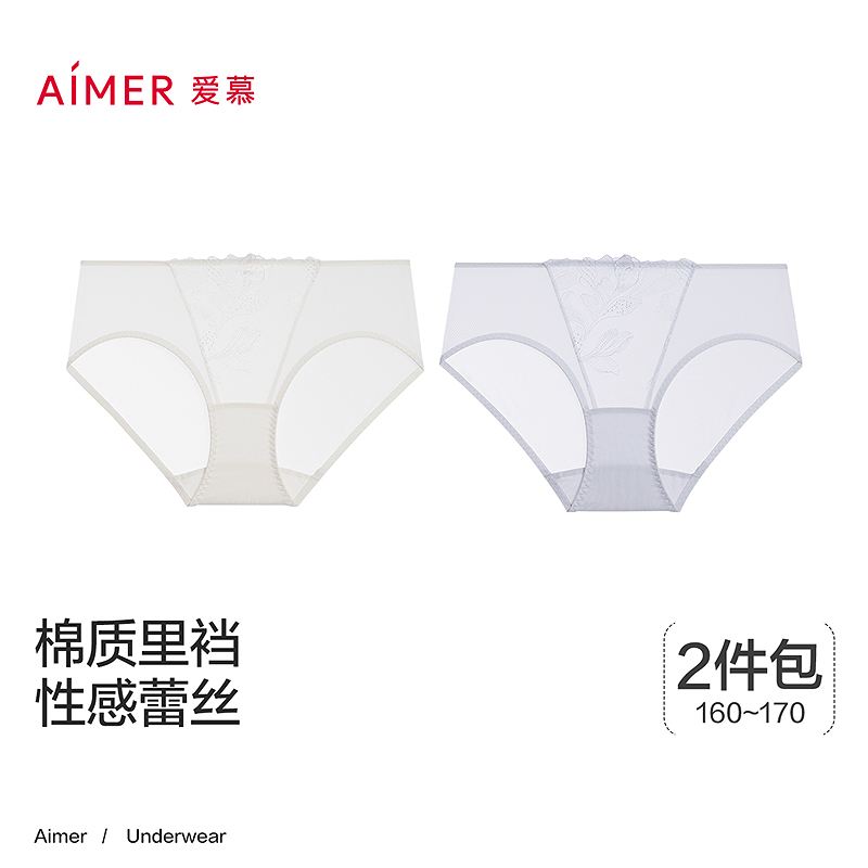 【2件包】爱慕一路生花内裤女棉底裆抗菌性感蕾丝中腰平角裤