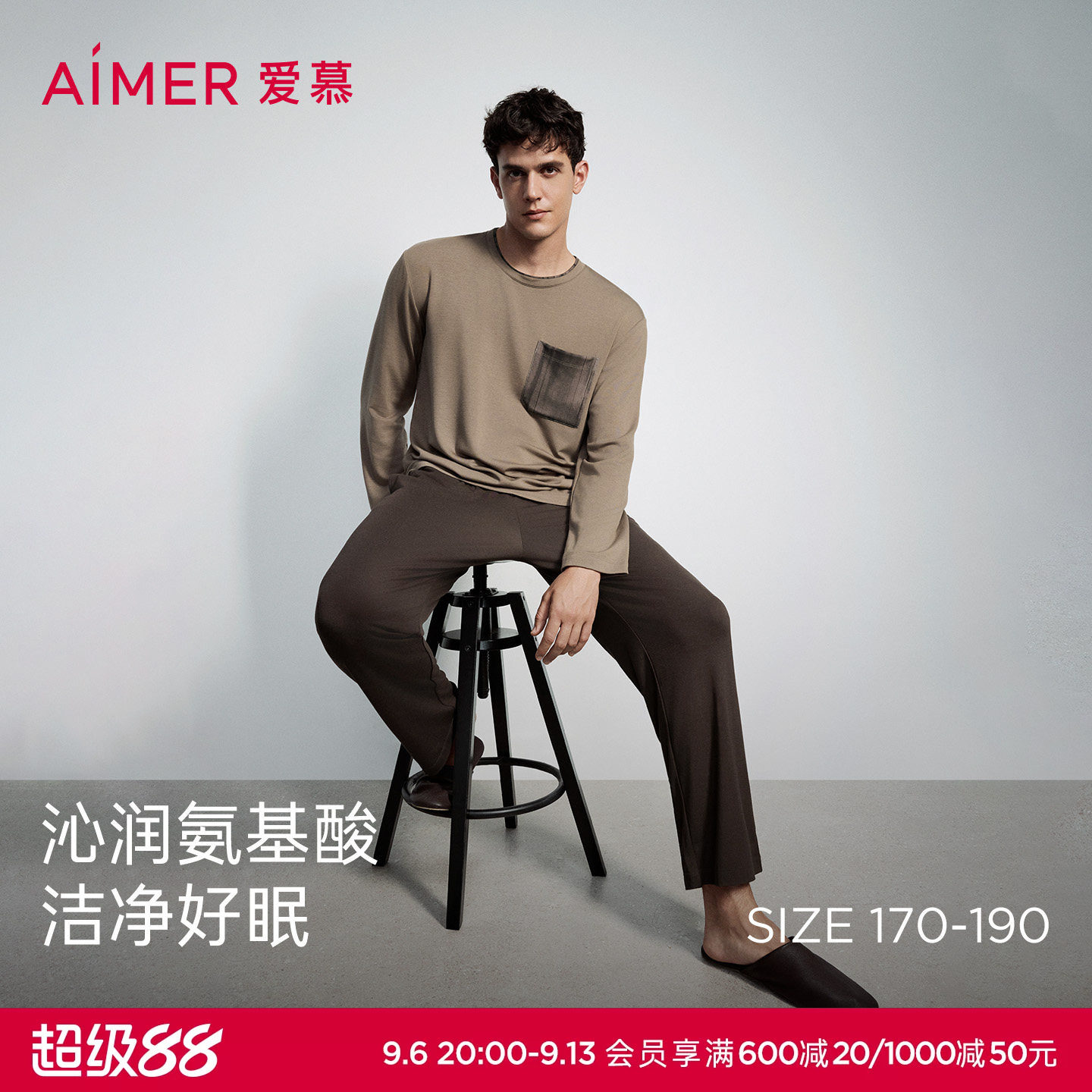 【牛奶系奶皮家居服】爱慕先生沁润睡衣秋冬男套头长袖长裤套装图片