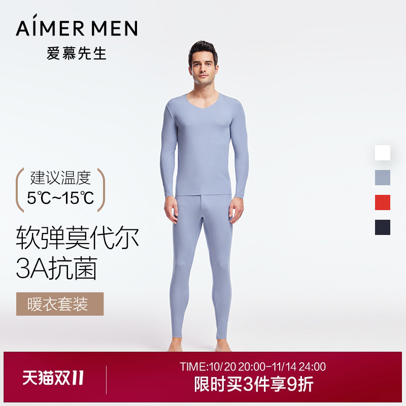 爱慕先生保暖内衣莫代尔