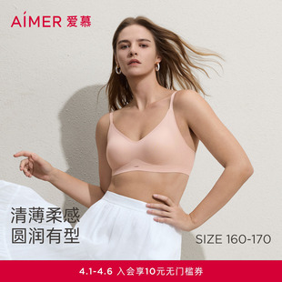舒适文胸AM17A773 爱慕春夏NONOBRA内衣女无钢圈细肩带背心式