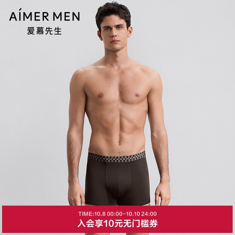 【2件包礼盒】爱慕先生25秋冬以爱之名内裤男装腰平角裤NS23M901
