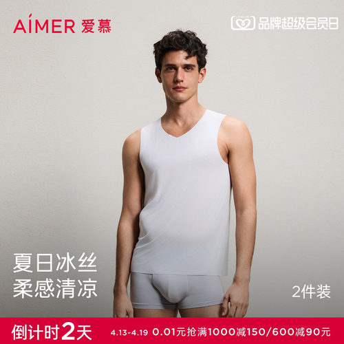 夏日宽肩背心男士两件包