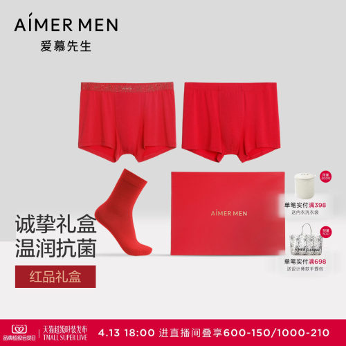 红品内裤+红袜子本命年