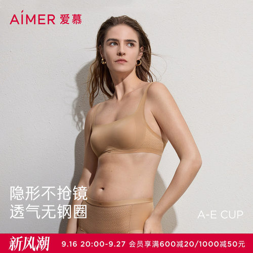 爱慕隐形贴贴春夏内衣女3/4无钢圈薄模杯抹胸防走光文胸AM17D091
