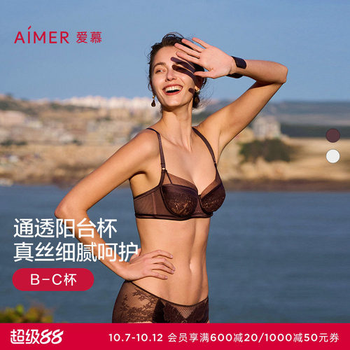 薄款大胸显小蕾丝文胸