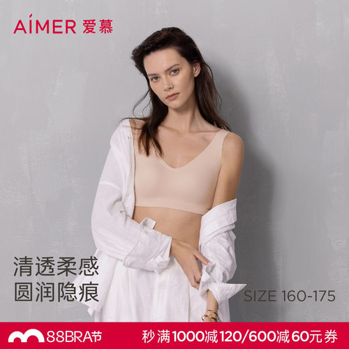 爱慕NONOBRA内衣女无钢圈背心式净痕宽肩带文胸春夏AM17A772