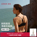 美背文胸 爱慕25夏细肩带内衣女可外露前开扣无钢圈背心式