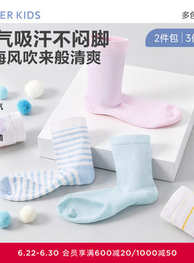 【三双包】爱慕儿童春夏抗菌吸湿排汗消臭男女孩网眼提花短袜子