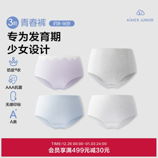 爱慕少女奶皮天使少年裤 AJ123F426 少女中腰平角裤