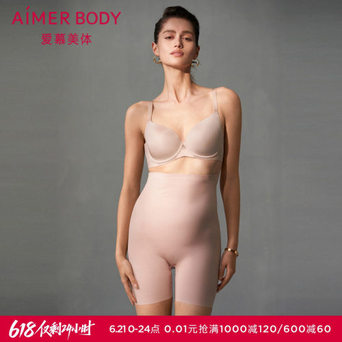 爱慕美体凉逸春夏女士加高腰短腿中款塑裤AD350461