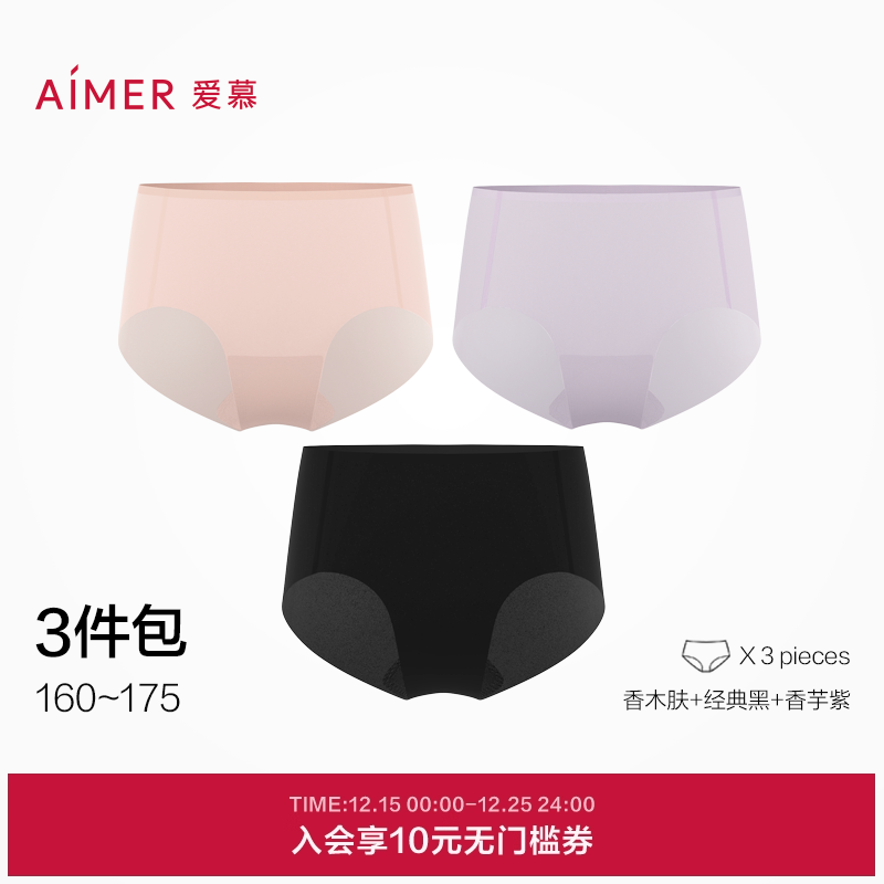 2/3件包丨爱慕柔感小裤女士内裤净痕抗菌底裆纯色中腰平角裤25秋