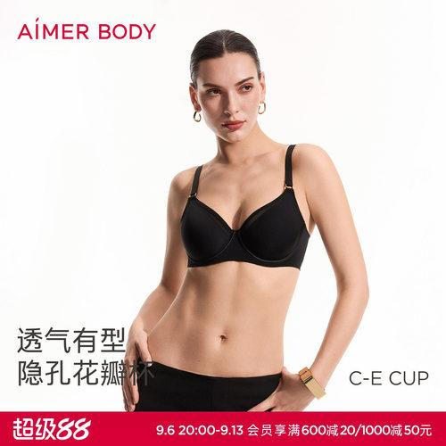 爱慕美体26春夏柔型衣内衣女4/4软托薄衬垫隐孔花瓣文胸AD130681