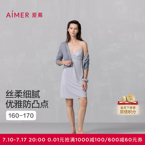 爱慕花影系列夏季睡衣女性感细带带胸垫蕾丝吊裙家居服AM42A761