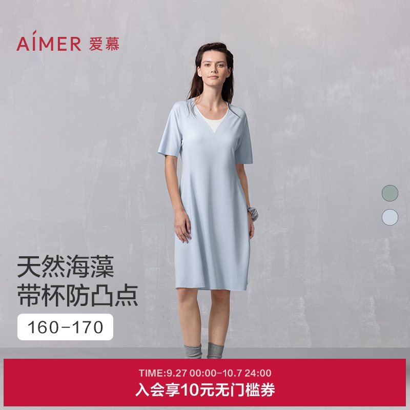 爱慕25夏海藻睡眠衣薄款睡衣女带胸垫短袖可外穿家居长裙AM44B381