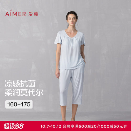 【冰牛奶】爱慕25夏凉感睡衣女莫代尔带胸垫短袖七分裤家居服套装