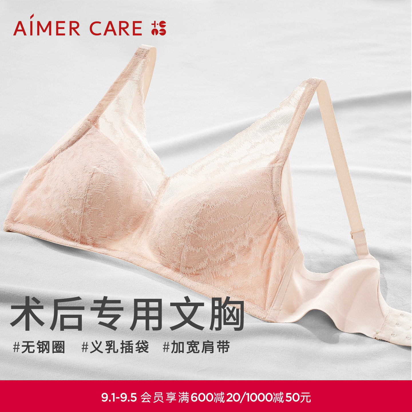 聚拢舒适简约V领性感蕾丝文胸图片