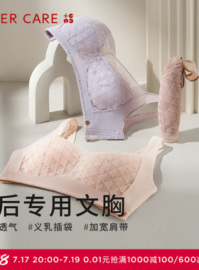 爱慕CARE+乳腺术后义乳专用文胸4/4杯舒适无钢圈ALB13601清爽几何