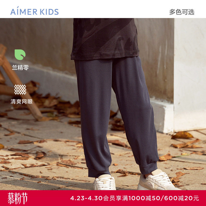 爱慕儿童裤子男童孩网眼莫代尔百搭夏季薄外穿休闲长裤AK282B951